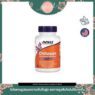 (พร้อมส่ง) บล็อคไขมัน NOW Foods Chitosan Plus Chromium 500 mg 120 Veg Capsules