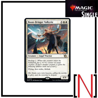 [MTG][Single][MOM] Boon-Bringer Valkyrie ระดับ Rare [ภาษาอังกฤษ]