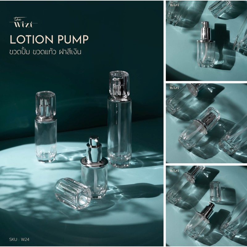 the wizt : ขวดฝาปั้มสีทอง พร้อมฝาปิด ขนาด 30ml , 50ml , 100ml