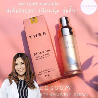 อาร์บูติน niacinamide ลดเม็ดสี drmameaw(30ก.)