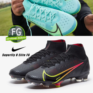 ส่งจากกรุงเทพ Nike Superfly 8 Elite FG รองเท้าสตั๊ด รองเท้าฟุตบอล สำหรับฟุตซอล รองเท้าสตาร์ท