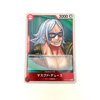 [one piece card game] op02