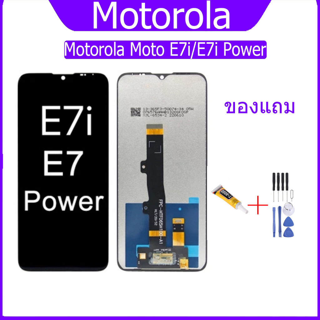 หน้าจอแท้ Motorola Moto E7i/E7i Powerจอชุด จอMoto LCD Display พร้อมทัชสกรีน จอ+ทัช สำหรับ Moto E7i/E