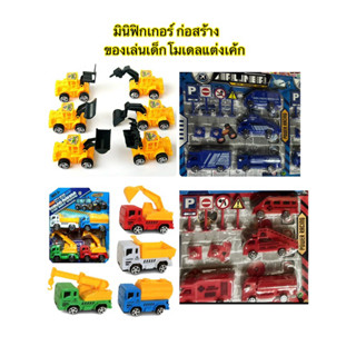 โมเดลรถก่อสร้าง โมเดลรถขุดถนน โมเดลรถ โมเดลแต่งเค้ก โมเดลรถบรรทุก ป้ายจราจร รถขุดดิน ของเล่นเสริมการศึกษา สําหรับเด็ก