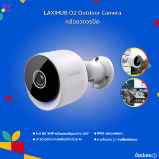 Arenti Laxihub O2 Outdoor Camera กล้องวงจรปิด กล้องวงจรปิดWiFi 1080P