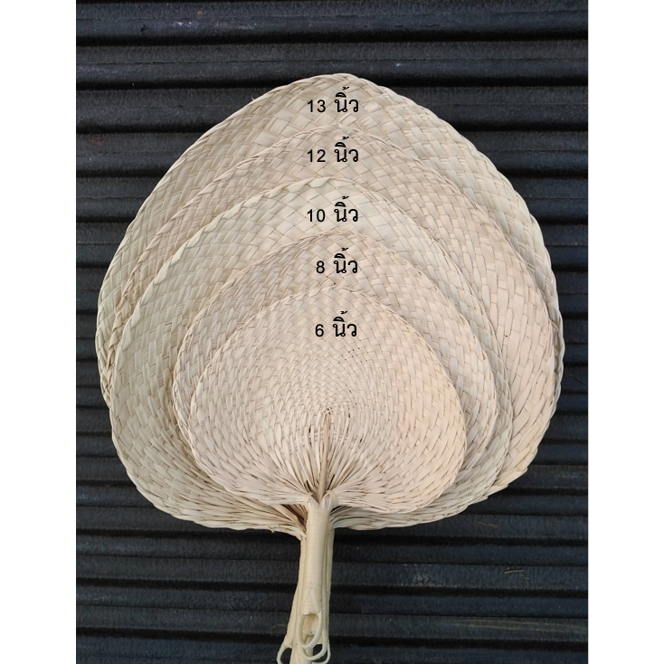 พัดสานใบกะพ้อ พัดโบราณ (ขนาด 6-14 นิ้ว) งานละเอียดสวย Thai Handmade Fan