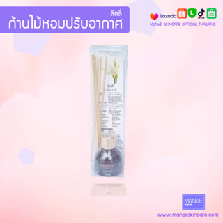 อโรม่าไม้กระจายความหอม กลิ่น ลิลลี่ 45 ml.