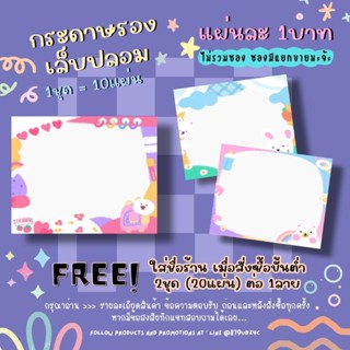 กระดาษติดเล็บปลอม / กระดาษรองเล็บปลอม แผ่นละ1บาท (1ชุด=10แผ่น 10฿)✨ 2ชุด/1ลาย ใส่ชื่อร้านได้ ✨แจ้งชื่อร้านทางแชทเท่านั้น