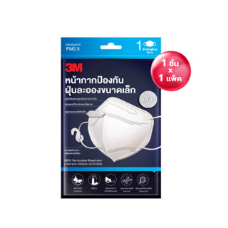 3M Nexcare 3M 9513 หน้ากากกรองฝุ่นละออง PM2.5 ขนาดเล็ก KN95 สีขาว 1 ชิ้น/ซอง