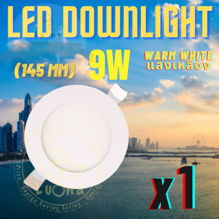 LED โคมไฟดาวน์ไลท์ หลอดไฟ LED Downlight 9W (แบบบาง/Ultra Slim 1cm) แสงวอร์ม Warm White