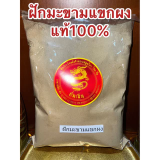 ฝักมะขามแขก ฝักมะขามแขกคัดสะอาดพร้อมส่ง