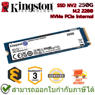 Kingston NV2 250G M.2 2280 NVMe PCIe Internal SSD ของแท้ ประกันศูนย์ 3ปี