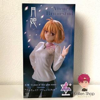 [Pre-Order] ฟิกเกอร์แท้💯 Tsukihime: A Piece of Blue Glass Moon - Arcueid Brunestud - Luminasta (SEGA) ฟิกเกอร์สึกิฮิเมะ