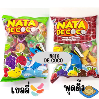 ปีโป้พุดดิ้งกลิ่นผลไม้+วุ้นมะพร้าว(Nata de coco) 1 ห่อ บรรจุ 100 ชิ้น