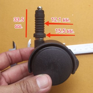 ล้อ 1.5 และ 2 นิ้ว แกน 6.8 มม. ใส่ปลอกพลาสติก ขยายเป็นแกน 12…