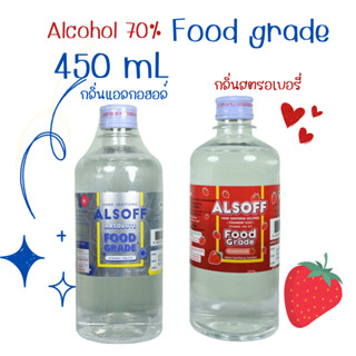 แอลกอออล์ ฟู้ดเกรด Alsoff Alcohol Food Grade เกรดอาหาร แอลซอฟฟ์  ALSOFF HAND SANITIZING ABSOLUTE 450 มล.