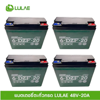 LULAEแบตเตอรี่ตะกั่วกรด ศูนย์จำหน่ายรถจักรยานไฟฟ้า อะไหล่ และอุปกรณ์ของแท้100% LULAE 48V-12A 48V-20A(ไม่มีสายแบตนะคะ)