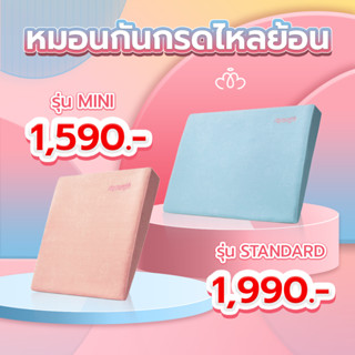 (พร้อมส่ง) หมอนกันกรดไหลย้อนทารกเด็ก กันหัวแบน กันสำลัก Mummom ลดอาการแหวะนมของลูกน้อย ของแท้100%