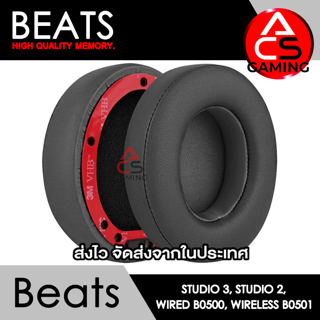 ACS ฟองน้ำหูฟัง Beats (สีเทาเข้ม) สำหรับรุ่น Studio 3, Studio 2, Wired B0500, Wireless B0501 (จัดส่ง