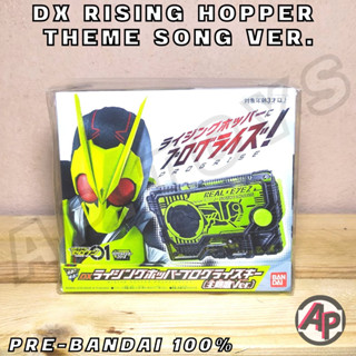 DX Rising Hopper Progrise Key Theme Song Ver. [คีย์เพลง คีย์ พร็อกไกคีย์ไรเดอร์ มาสไรเดอร์ ซีโร่วัน เซโร่วัน Zero One]