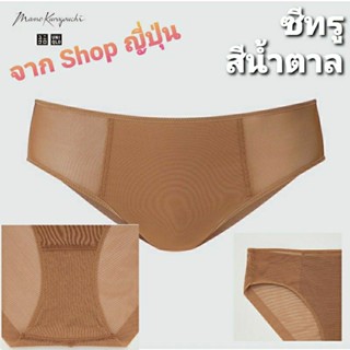 👙จาก SHOP ญี่ปุ่น🇯🇵 UNIQLO AiRism ชั้นในขาสั้น ทรงเอวต่ำ เอวสูง บิกินี่🧚‍♀️ไร้ตะเข็บ เนื้อผ้านุ่ม