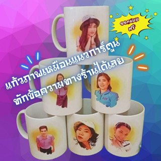 แก้วสกรีนรูป ของขวัญวันเกิด ของที่ระลึก สกรีนได้ตามใจคุณ ไม่มีขั้นต่ำ พร้อมส่ง ออกแบบฟรี ราคาเดียว ไม่บวกเพิ่ม ถูกสุดในต