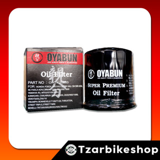 กรองน้ำมันเครื่อง Oyabun 250-1000cc