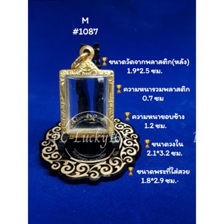 ML#1087 ตลับพระ/กรอบพระทองเลเซอร์ วงใน  2.1*3.2 ซม พิมพ์เหรียญสแตมป์หรือพิมพ์ใกล้เคียง **ขนาดที่ใส่สวย 1.8*2.9 ซม**