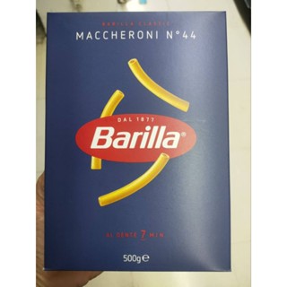 Barilla Maccheroni n.44 พาสต้าชนิดหลอด บาริลล่า 500กรัม  ราคาพิเศษ