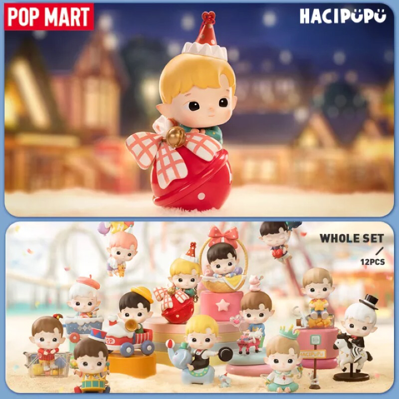 [พร้อมส่ง] POPMART HACIPUPU celebration Series