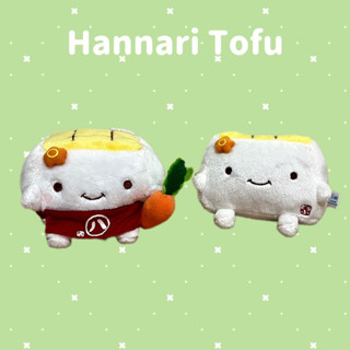 [ขายคู่] ตุ๊กตา เต้าหู้ Hanari Tofu เต้าหู้มงคล (Tofu) ตุ๊กตาเต้าหู้มงคล Hannari