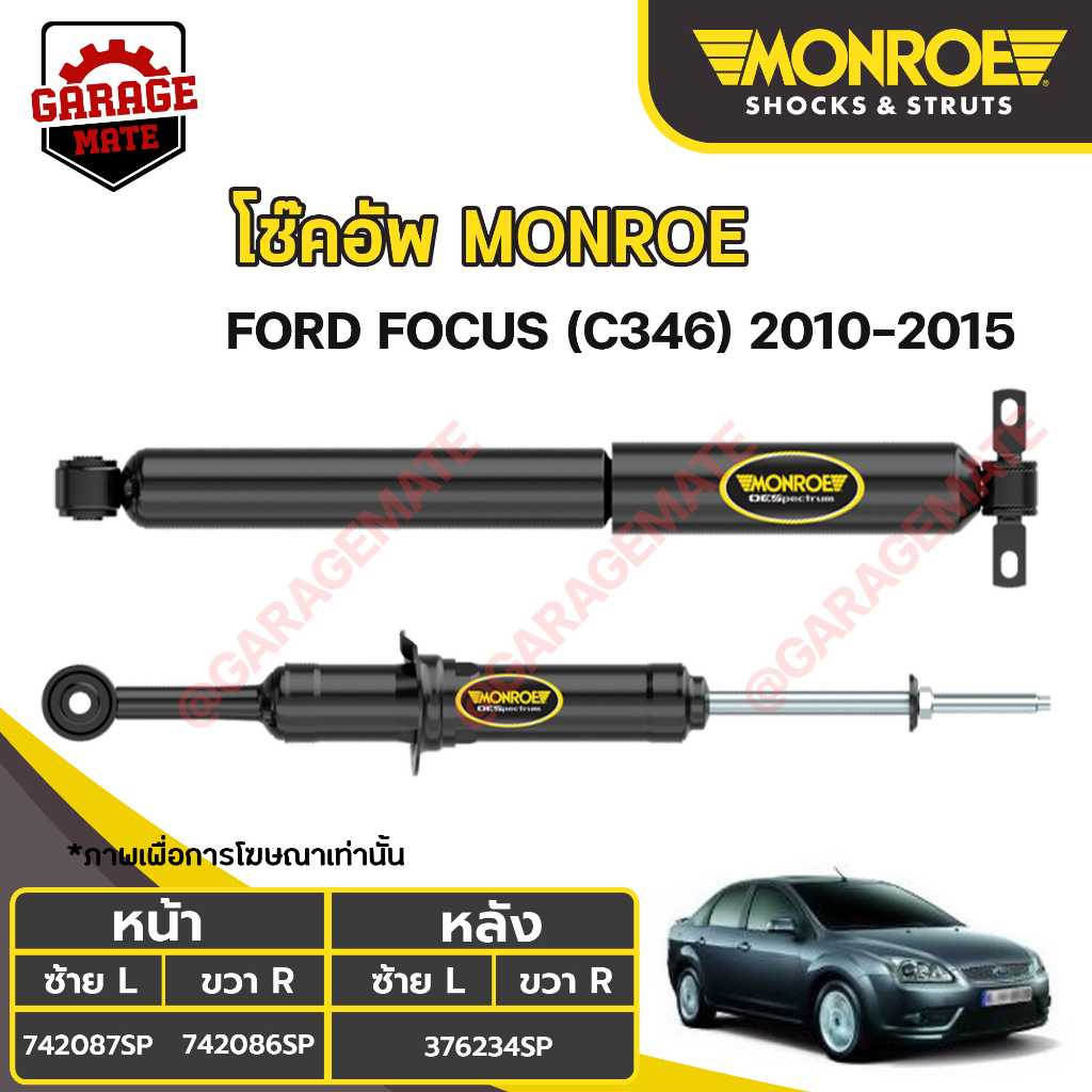 MONROE โช้คอัพ FORD FOCUS C346 ปี 2010-2015