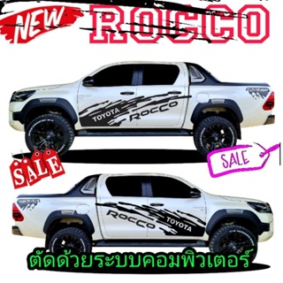 สติกเกอร์ติดรถ toyota rocco สติกเกอร์ลายโคลนสาด rocco ติดตั้งเองได้ เฉพาะข้างประตู 2ด้าน