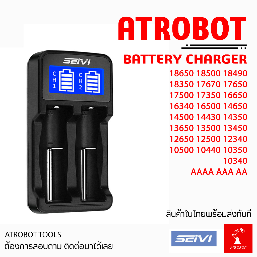 Universal Battery Charger เครื่องชาร์จถ่าน อเนกประสงค์ AAAA AAA 1.5v AA A 18650 18490 18350 17670 175000 16340 145500