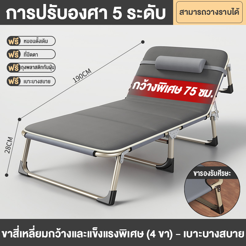 ซื้อ เตียงพับ เหมาะสำหรับงีบหลับ สามารถใช้ในบ้านและนอกบ้านได้