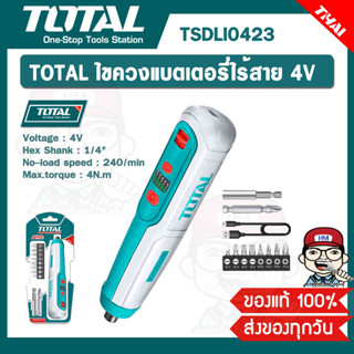 TOTAL ไขควงแบตเตอรี่ไร้สาย 4V #TSDLI0423