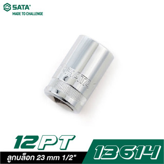 SATA 1/2" DR. 12PT. 13614 ลูกบล็อก 23 mm