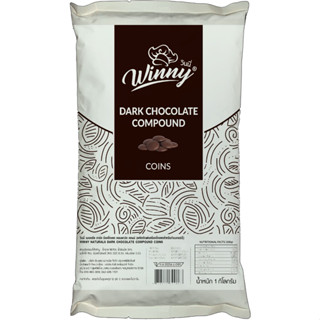 Winny Dark Chocolate Compound เม็ดกระดุม ขนาด 1kg