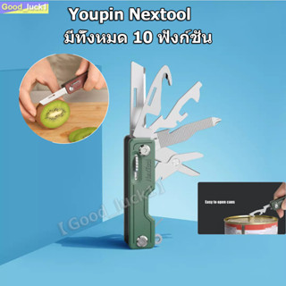 【Good_luck1】Youpin Nextool Natuo Outdoor Multifunctional Portable Knife Sharp Folding Combination Tool Key Knife