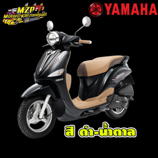 ชุดสี แฟริ่ง กาบ แท้ศูนย์ FILANO115S ปี 2012 สี ดำ-น้ำตาล ชุดสี,แฟริ่ง YAMAHA FILANO115S 2012