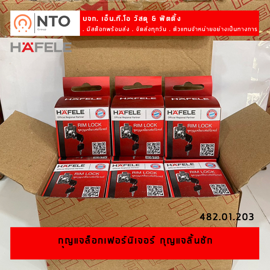 Door Hardware & Locks 50 บาท กุญแจล็อกเฟอร์นิเจอร์ กุญแจลิ้นชัก HAFELE รหัส 482.01.203 Home & Living