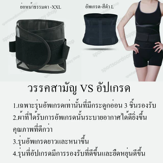 เข็มขัดพยุงหลัง สายรัดเอว บล็อคหลัง มีแถบดามหลัง ช่วยยกของหนัก แก้ปวดเมื่อย เสริมบุคลิกภาพ หลังตรง ป้องกันการบาดเจ็บ