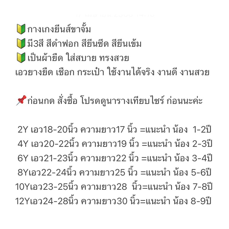 กางเกงยีนส์ Jogger cartter’s 2-12 Y