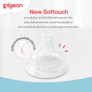 Set (4+2) จุกนมพีเจ้นคอกว้าง Pigeon New soft touch plus
