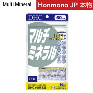 พร้อมส่ง DHC Multi Mineral 60 วัน วิตามินรวมแร่ธาตุที่จำเป็น マルチミネラル