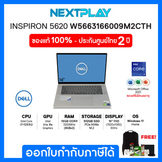 Dell Inspiron 5620-W5663166009M2CTH➤16➤i7-1255u➤RAM16GB➤SSD512GB➤Iris Xe➤Win11+Office H&amp;S2021➤ประกัน2ปี
