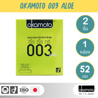 Okamoto ถุงยางอนามัย โอกาโมโต ซีโร่ ซีโร่ ทรี 003 อะโล x 1 003 aloe 52mm