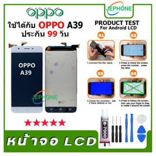 หน้าจอ LCD oppo A39 Display จอ+ทัช อะไหล่มือถือ อะไหล่ จอ ออปโป้ A39 สามารถเลือกซื้อพร้อมกาว