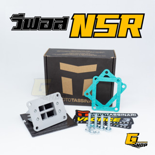 หรีดวีฟอส Nsr / Nsr150 หลีดวีฟอส Cr125 ใบหรีดคาร์บอน ตรงรุ่นไม่ต้องแปลงพร้อมติดตั้ง