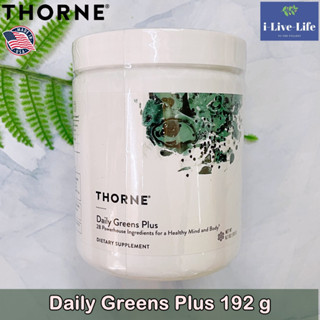 Thorne - Daily Greens Plus 192 g ผลิตภัณฑ์เพื่อสุขภาพ ผงผัก วิตามินรวม แร่ธาตุ อาหารเสริมเพื่อสุขภาพ